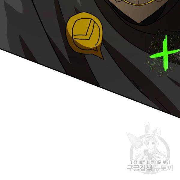 더블클릭 30화 170