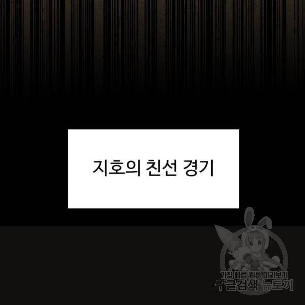 더블클릭 30화 175