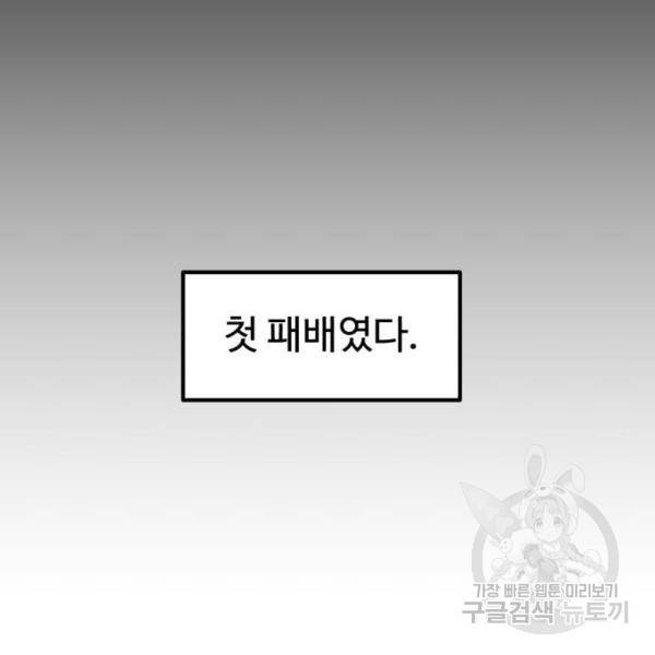 더블클릭 30화 177