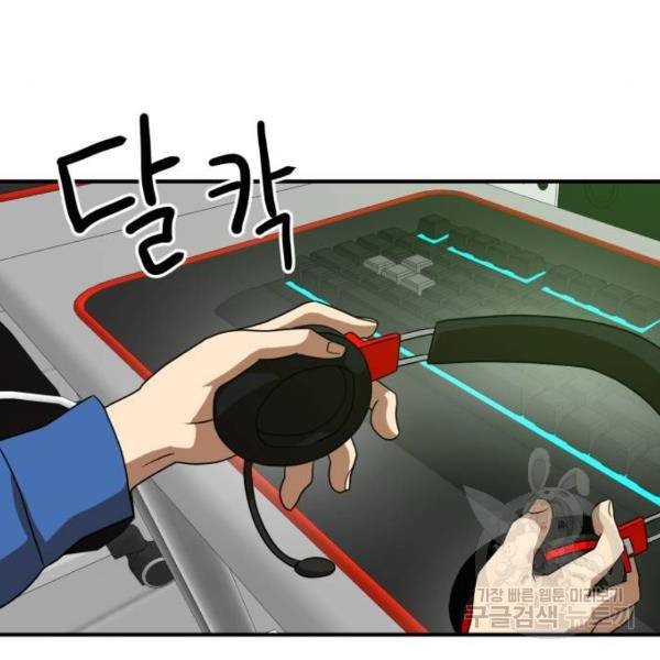 더블클릭 30화 178