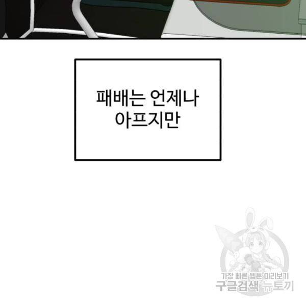 더블클릭 30화 181