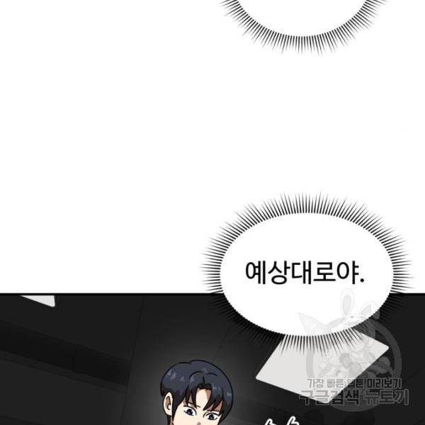 더블클릭 30화 183