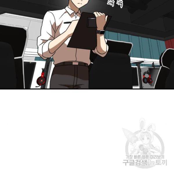 더블클릭 30화 184