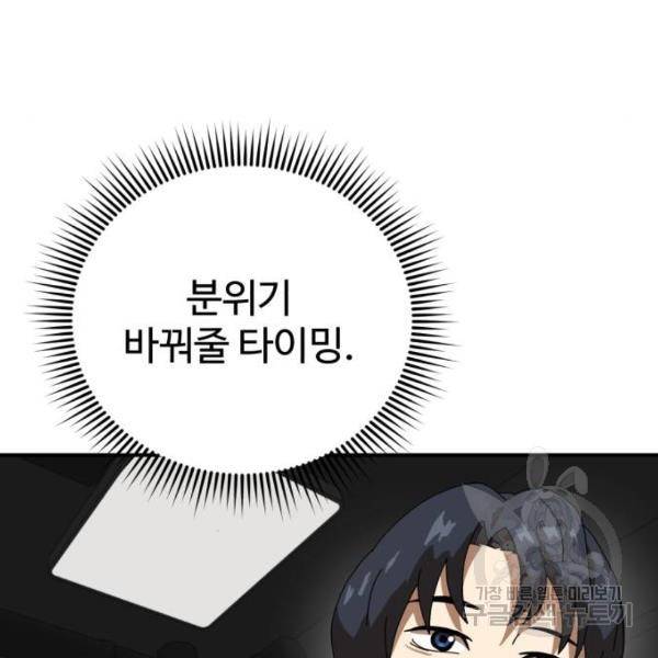 더블클릭 30화 185