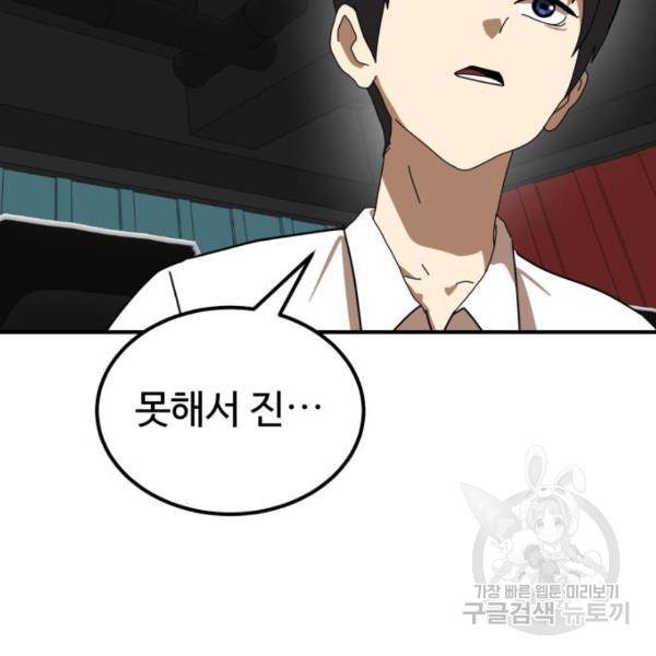 더블클릭 30화 186