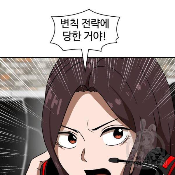 더블클릭 30화 187