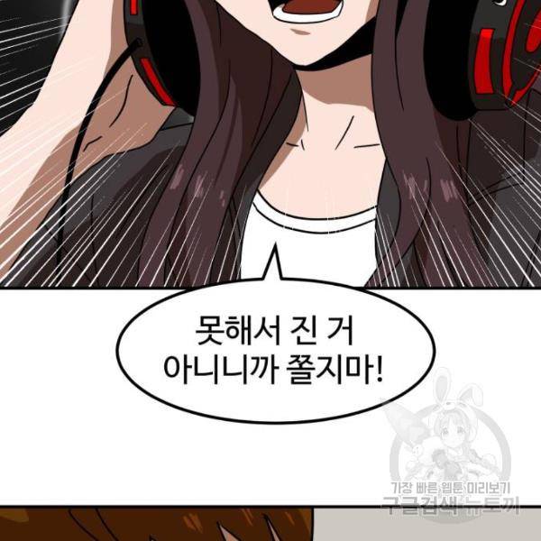 더블클릭 30화 188