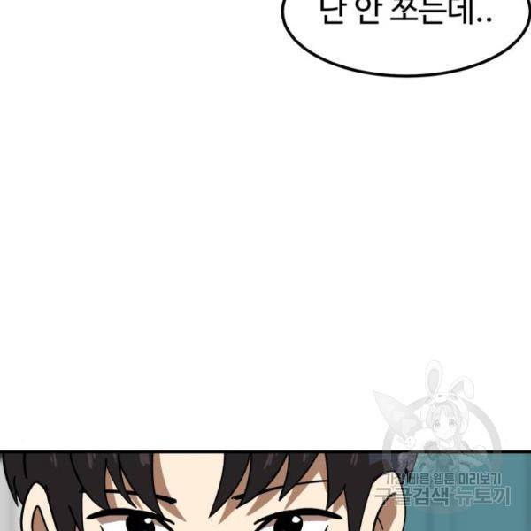 더블클릭 30화 190