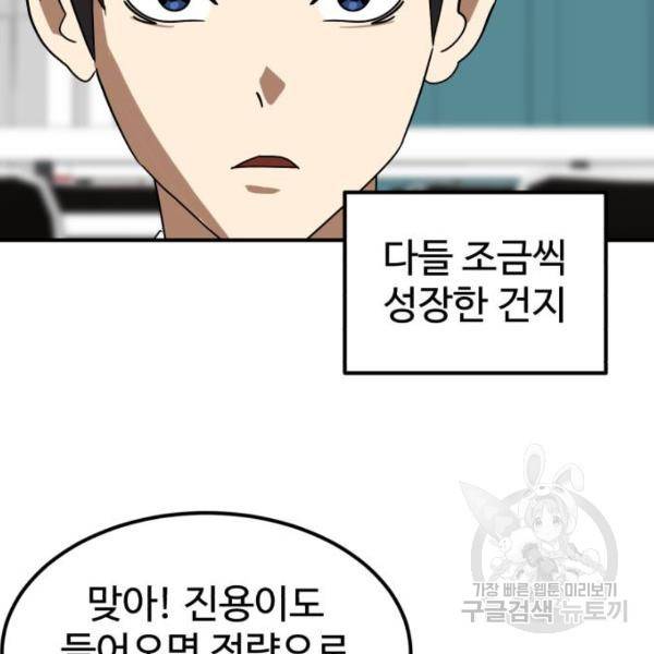 더블클릭 30화 191