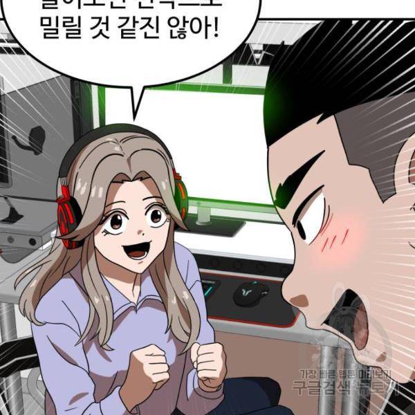 더블클릭 30화 192
