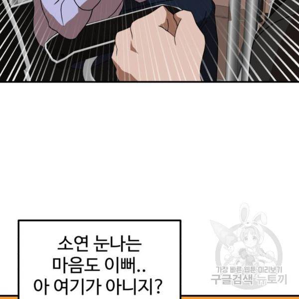 더블클릭 30화 193