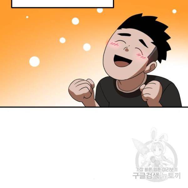 더블클릭 30화 194