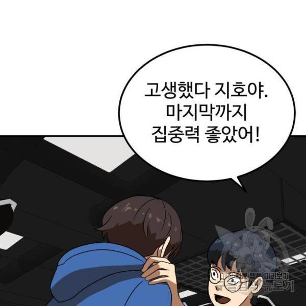 더블클릭 30화 195