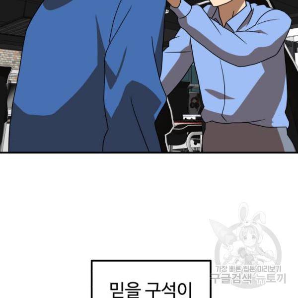 더블클릭 30화 196