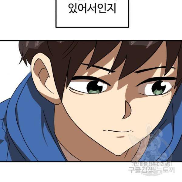더블클릭 30화 197