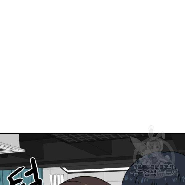 더블클릭 30화 198