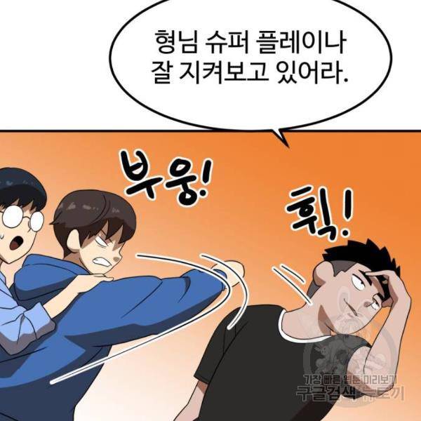 더블클릭 30화 200