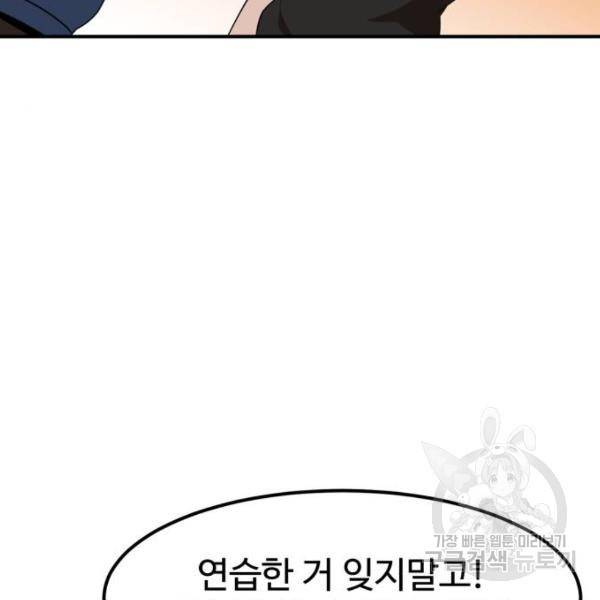 더블클릭 30화 201