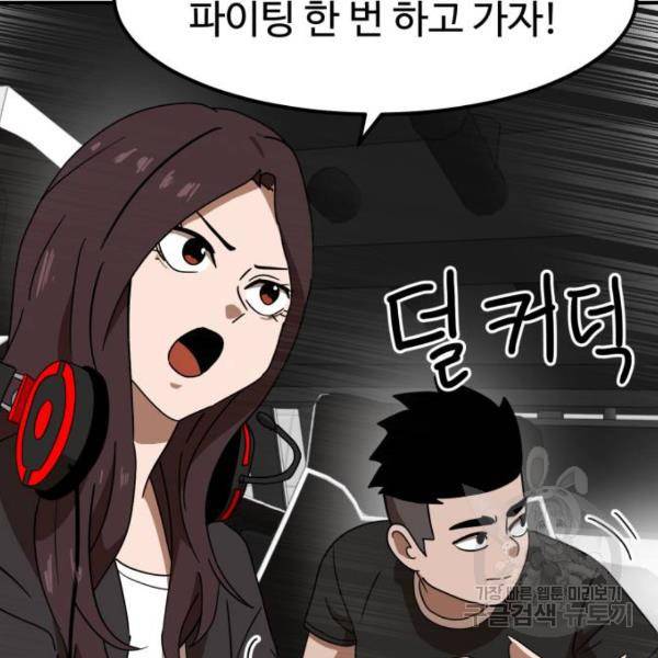 더블클릭 30화 202