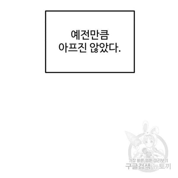 더블클릭 30화 206