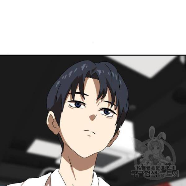 더블클릭 30화 207