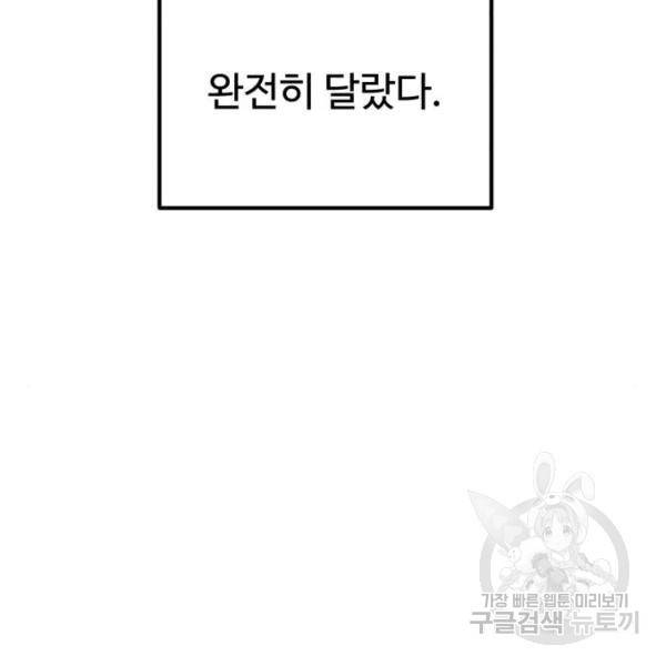 더블클릭 30화 210