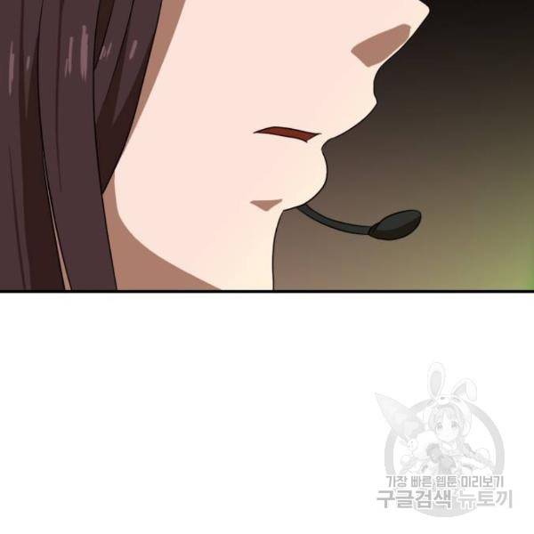 더블클릭 30화 213