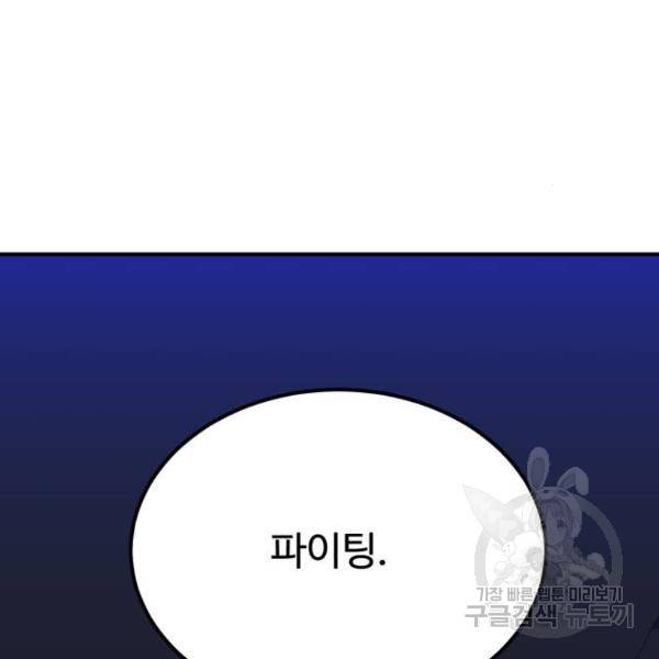 더블클릭 30화 214