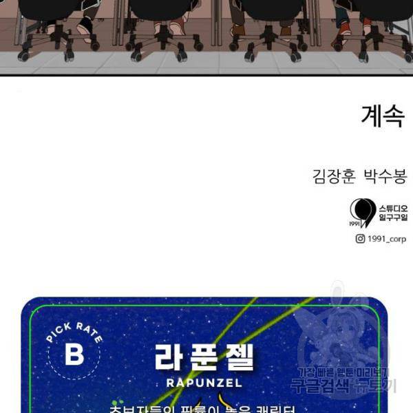 더블클릭 30화 216