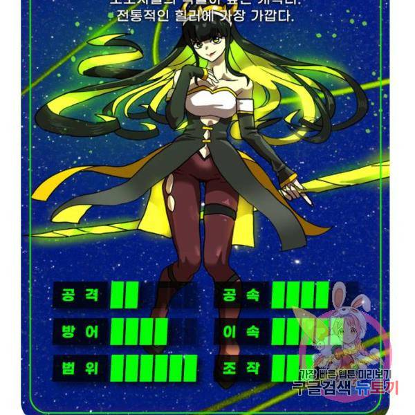 더블클릭 30화 217