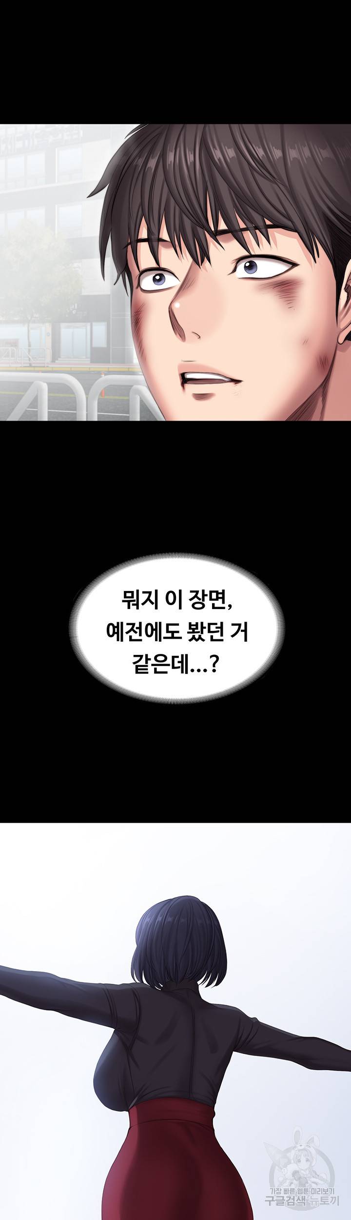 피트니스 104화 3