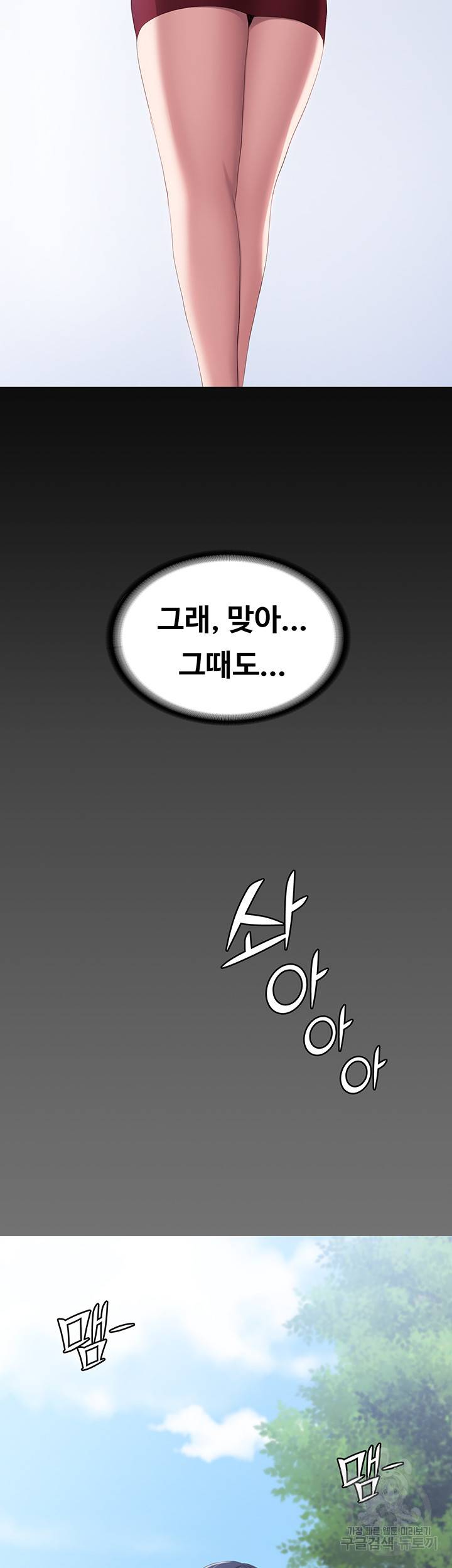 피트니스 104화 4