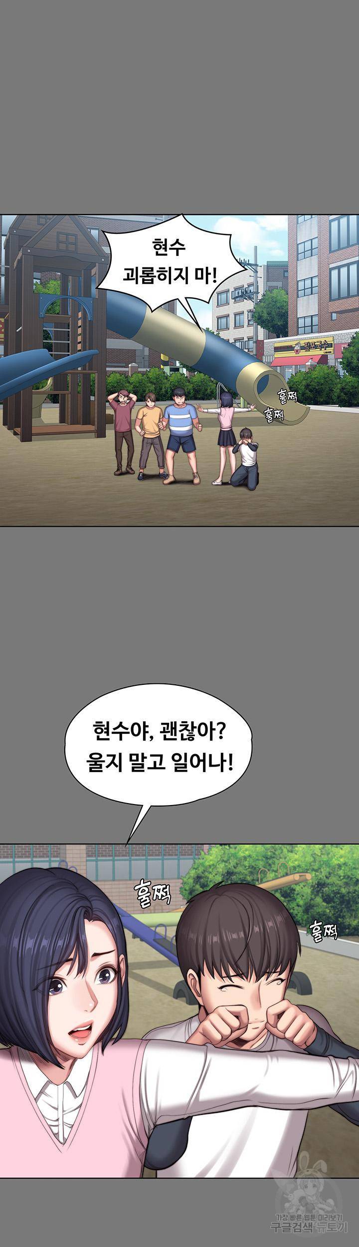 피트니스 104화 6
