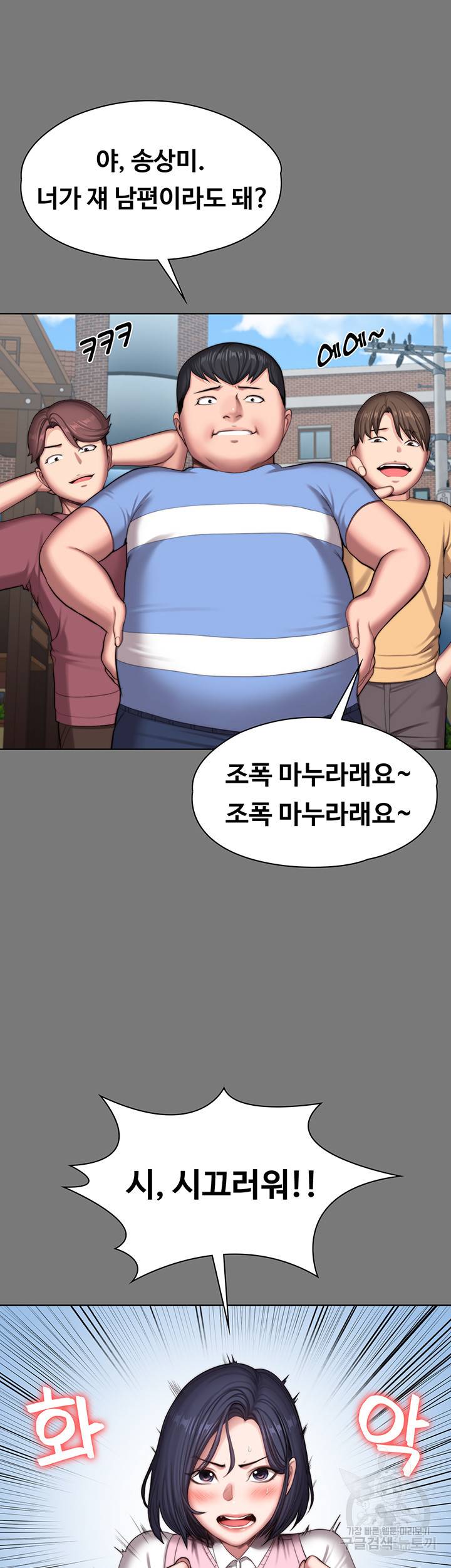 피트니스 104화 7