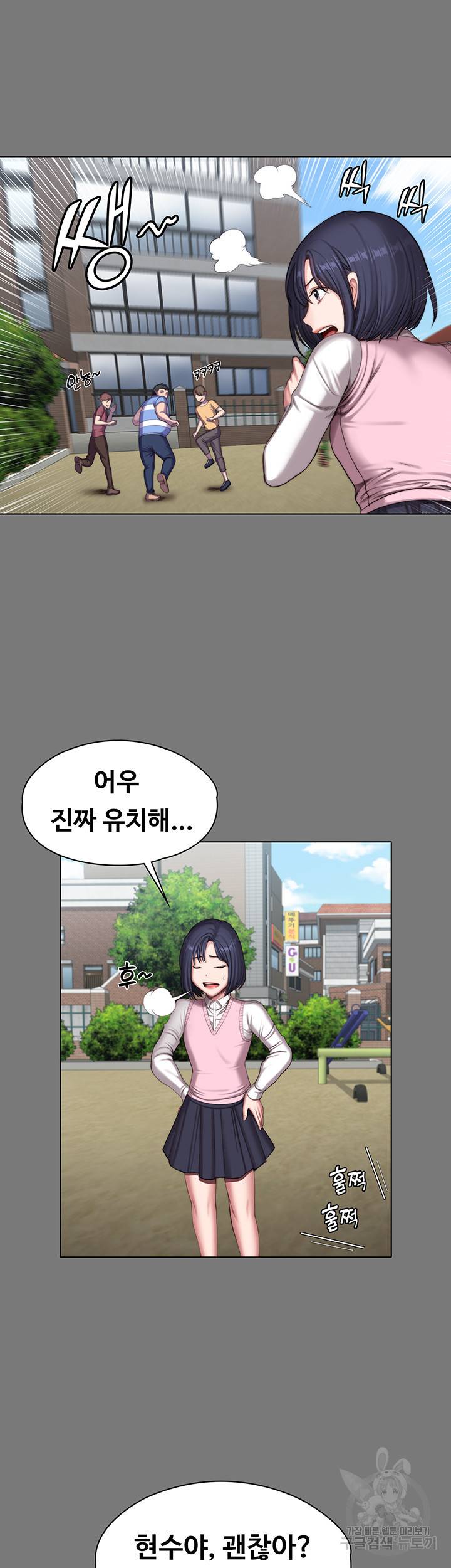 피트니스 104화 9