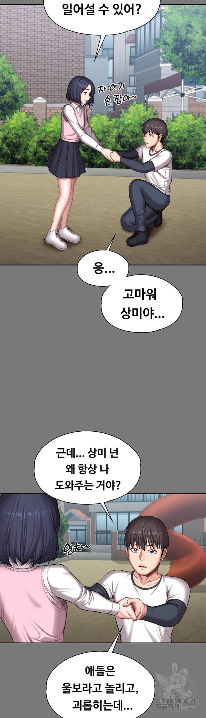 피트니스 104화 10