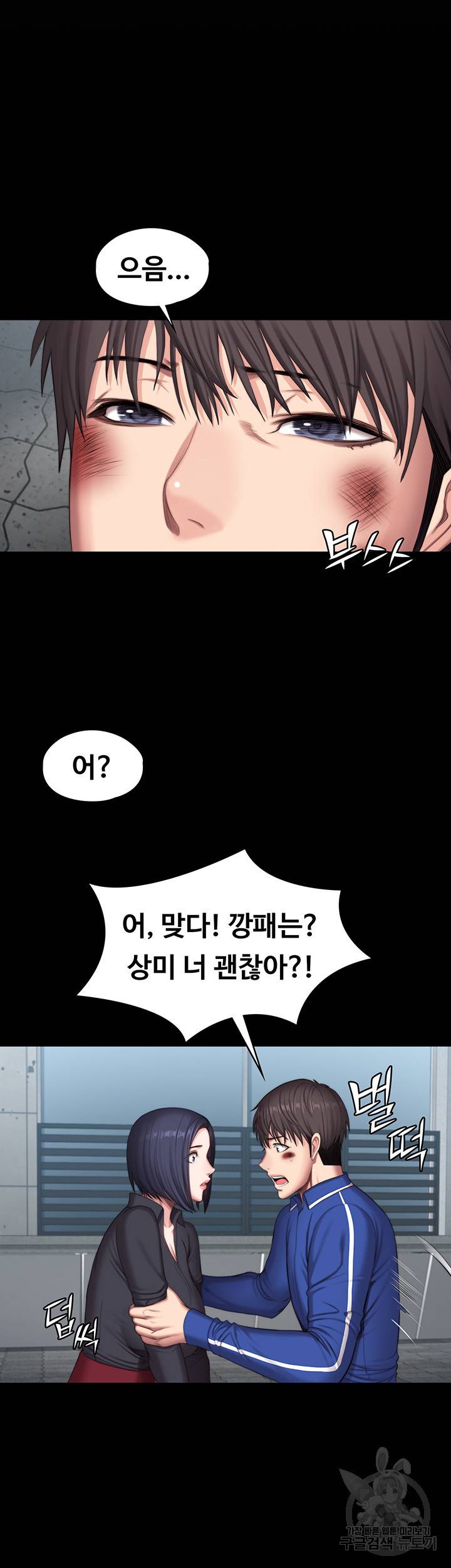 피트니스 104화 13