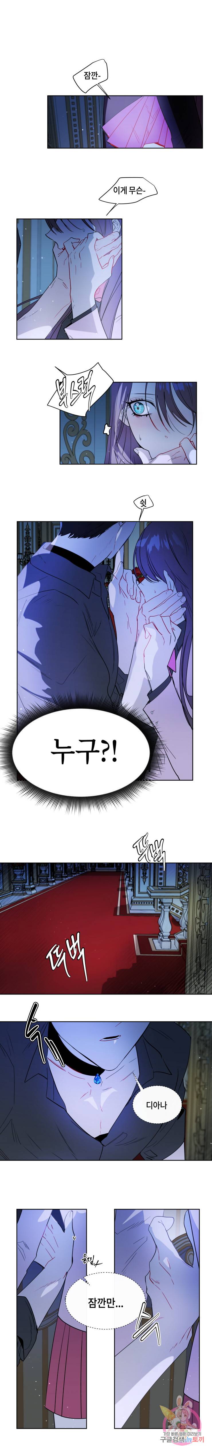 두근두근 공략기 63화 1