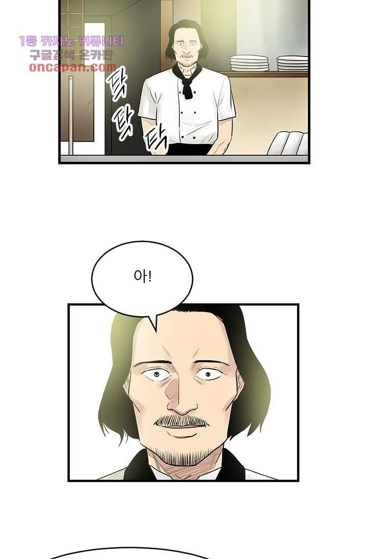 빅토리아처럼 감아차라 21화 2