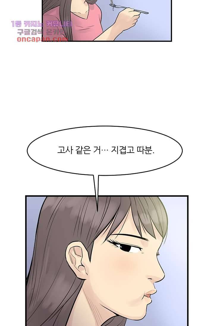빅토리아처럼 감아차라 21화 4