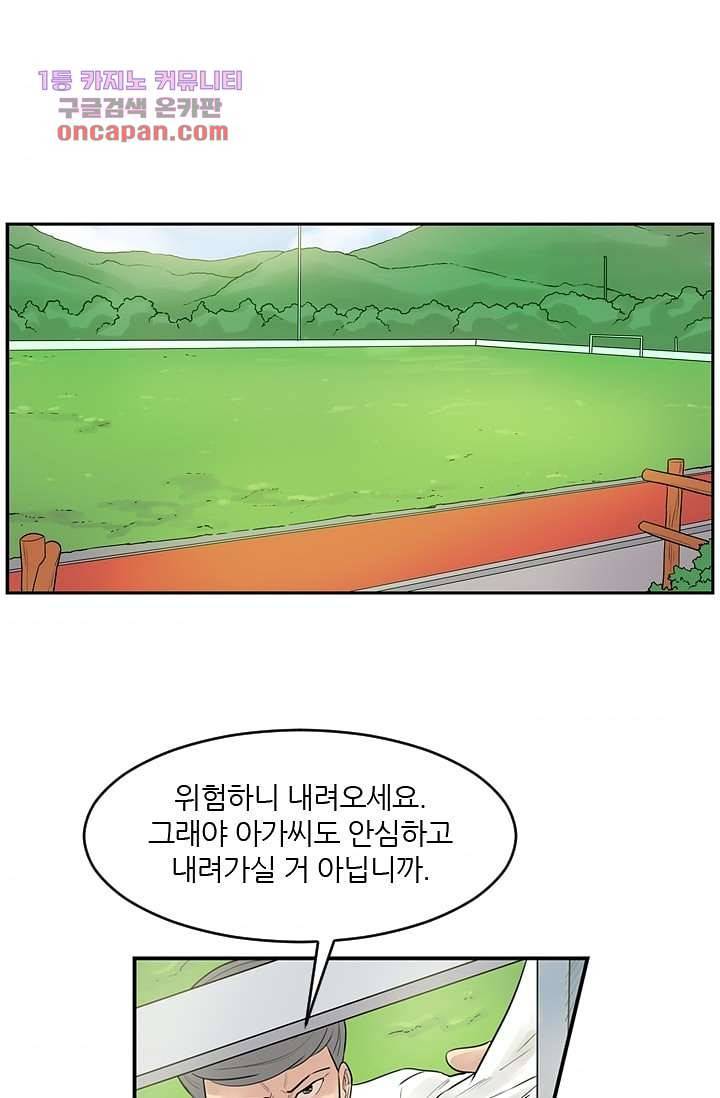 빅토리아처럼 감아차라 21화 6