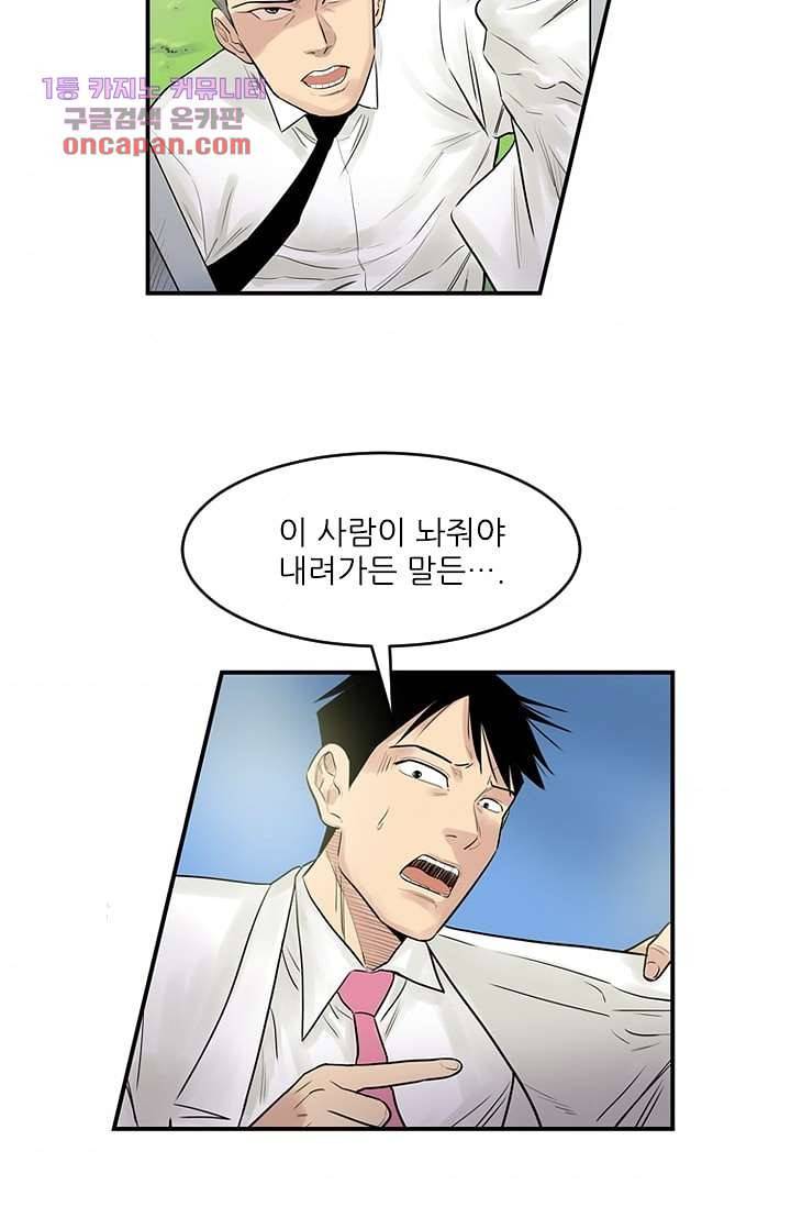 빅토리아처럼 감아차라 21화 7