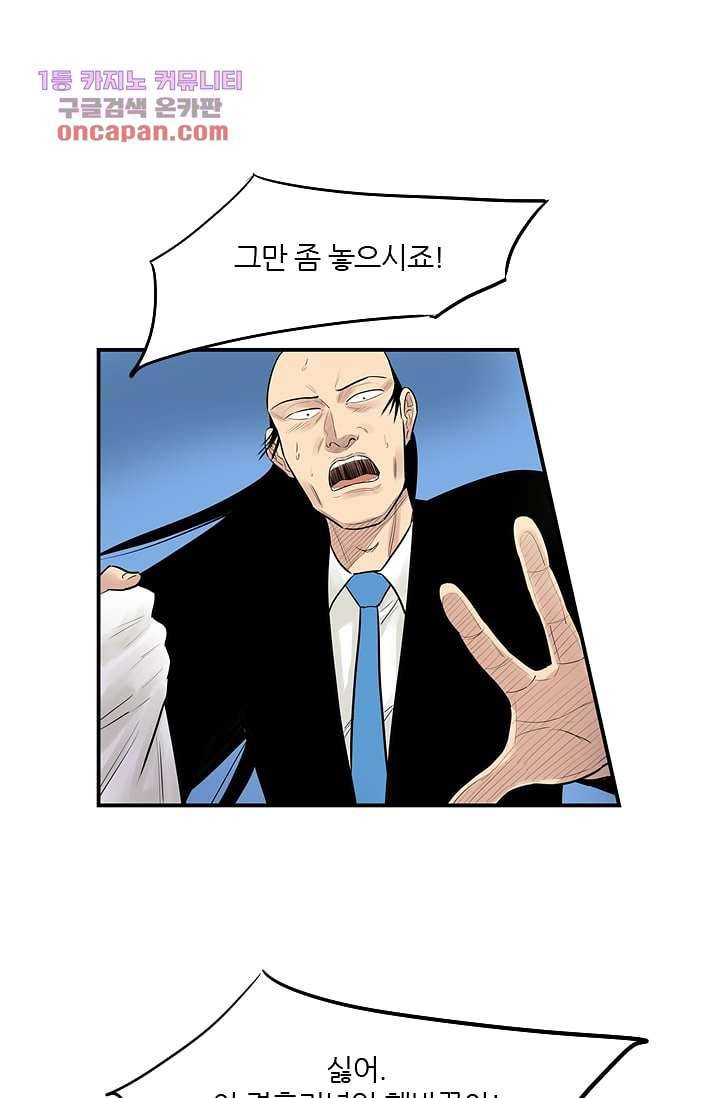 빅토리아처럼 감아차라 21화 8