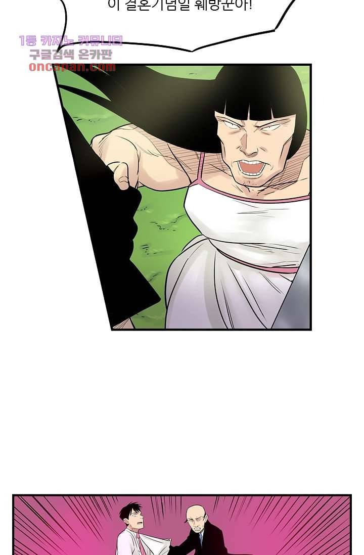 빅토리아처럼 감아차라 21화 9