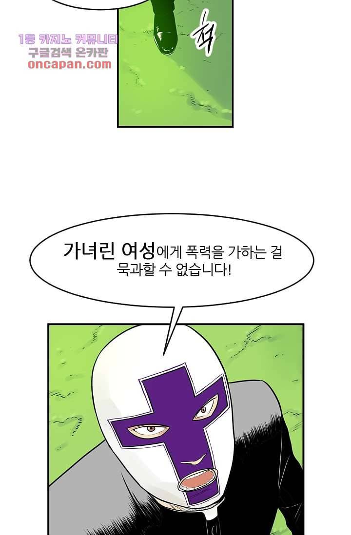 빅토리아처럼 감아차라 21화 11