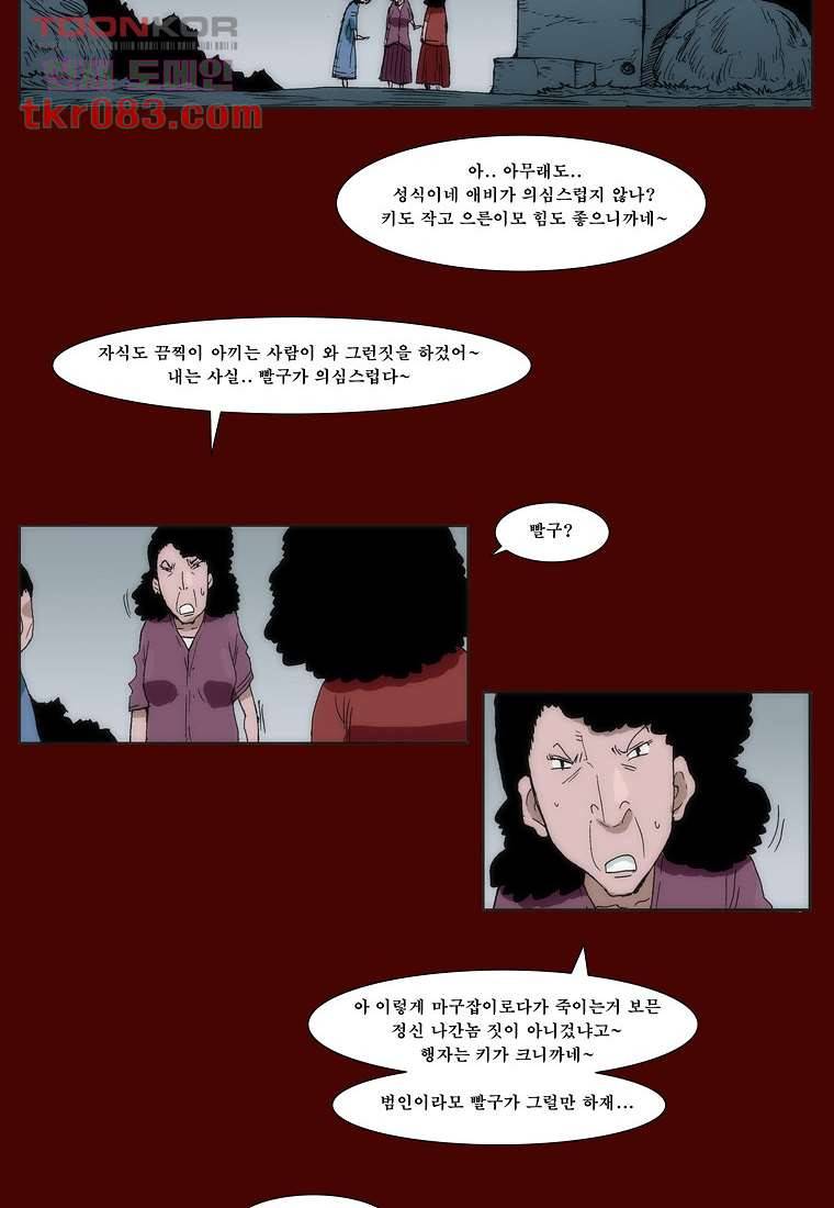 장마 31화 3