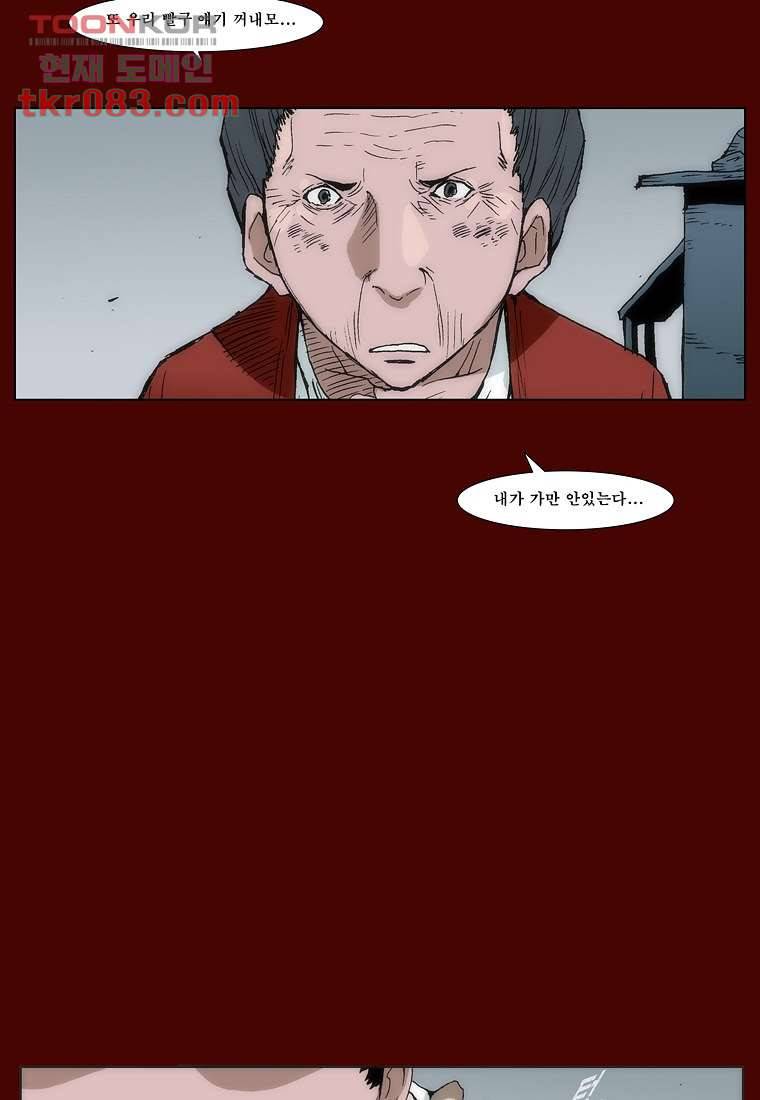 장마 31화 6