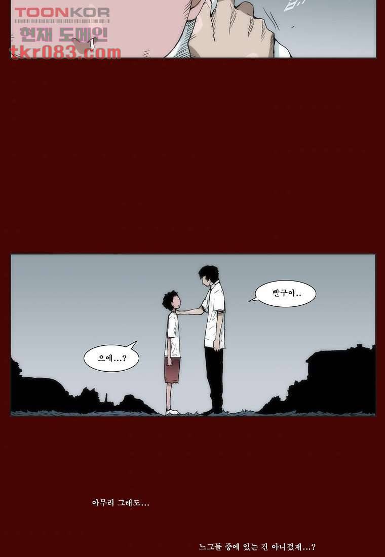 장마 31화 7