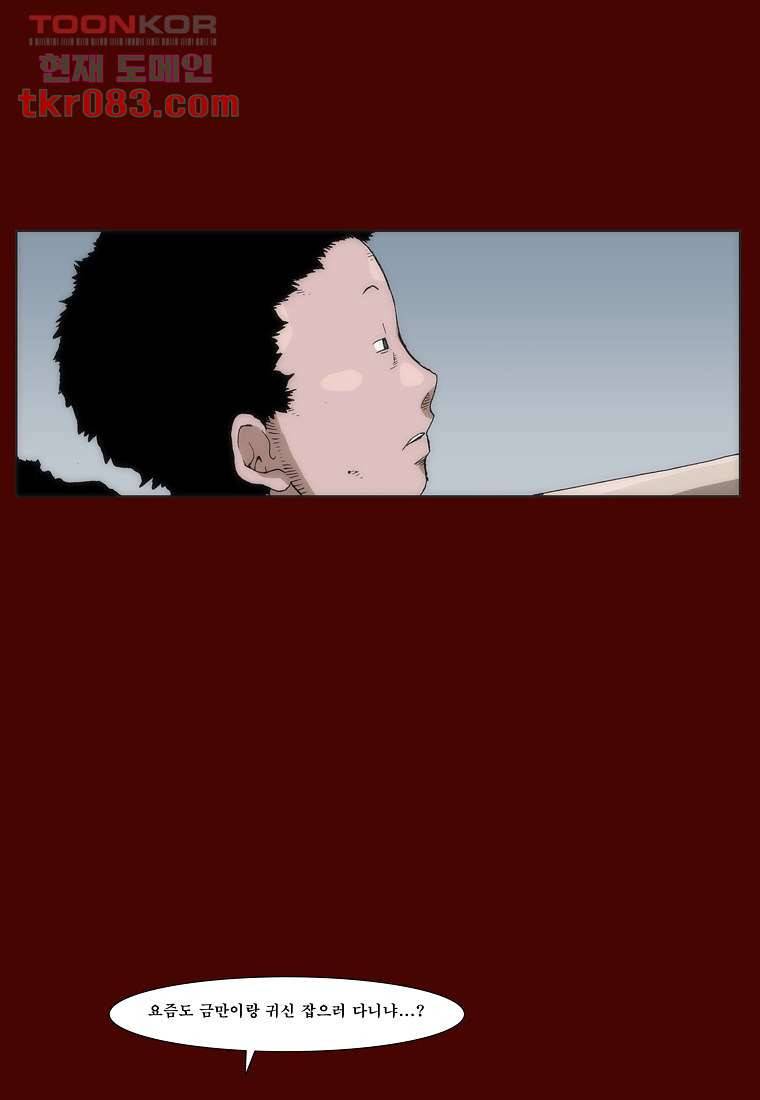 장마 31화 9