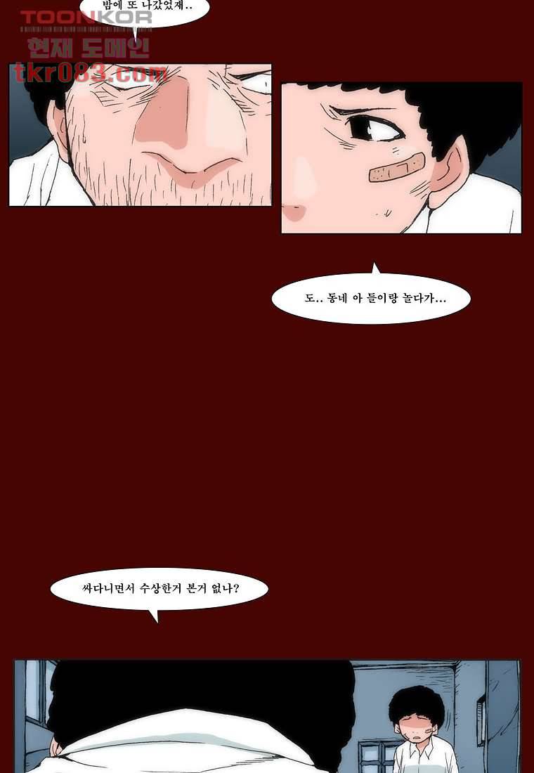 장마 31화 12